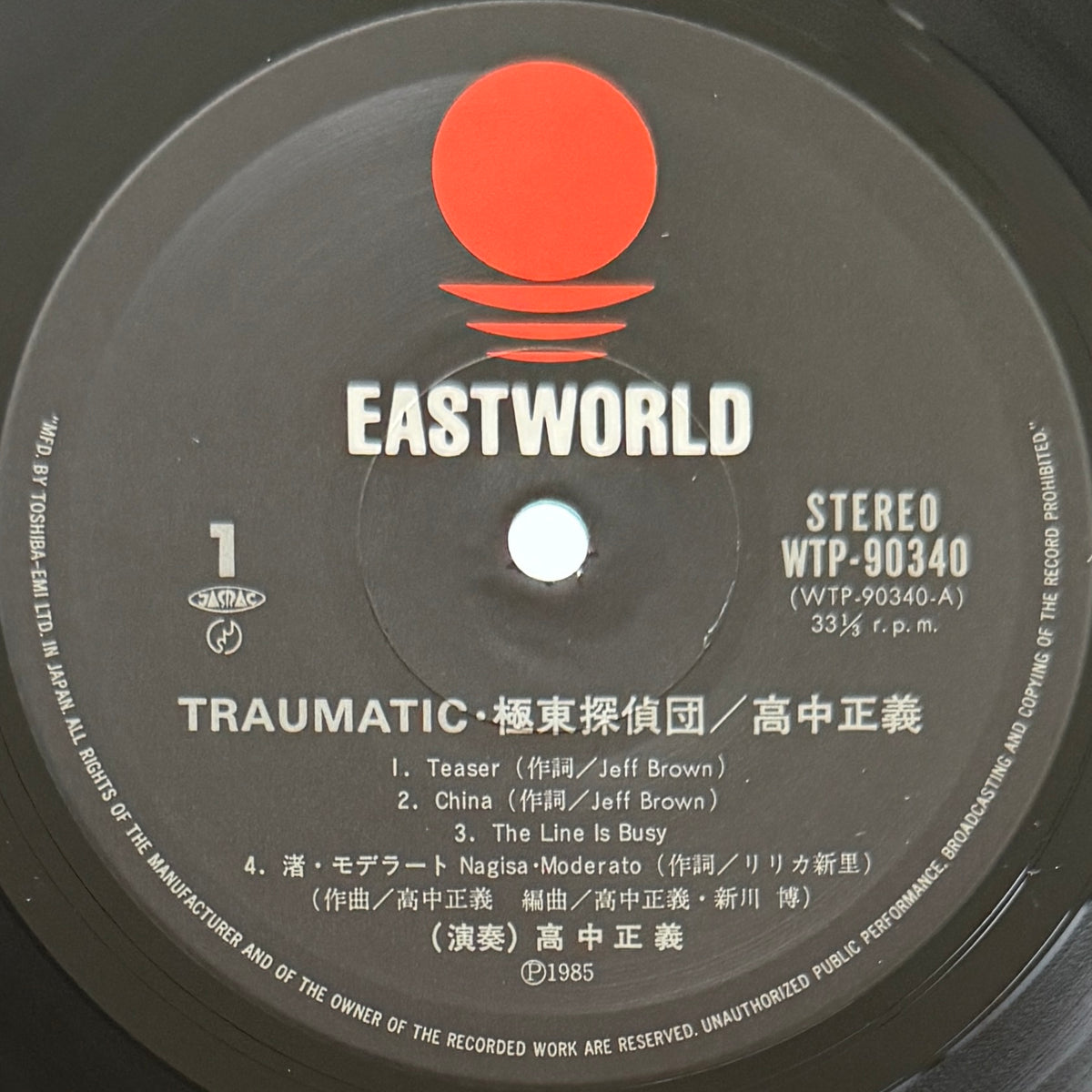 Masayoshi Takanaka - Traumatic (Original Press)