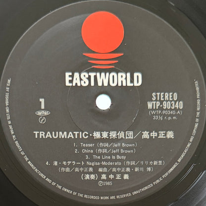 Masayoshi Takanaka - Traumatic (Original Press)