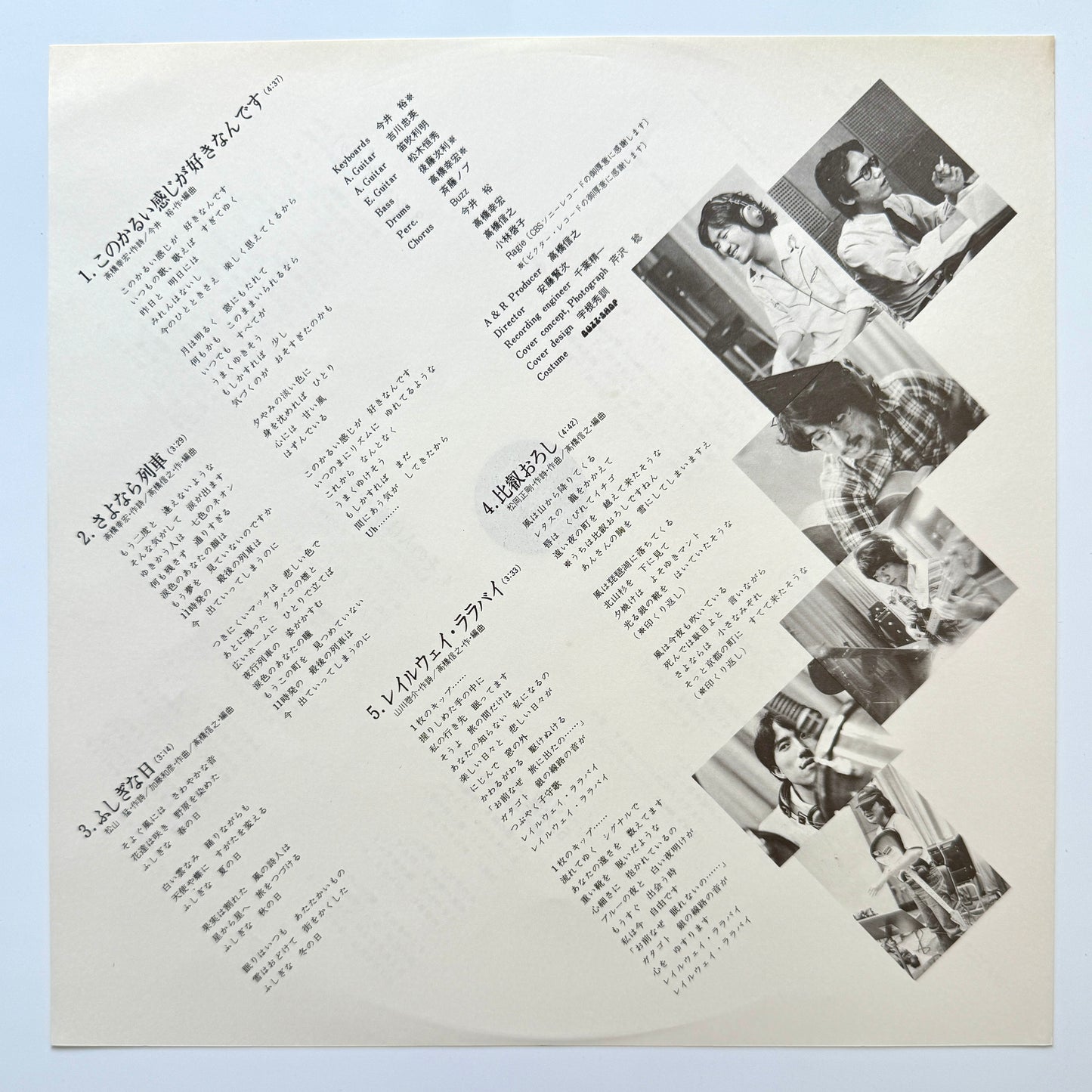 Keiko Kobayashi - ちょっと気分をかえて (Original Press)