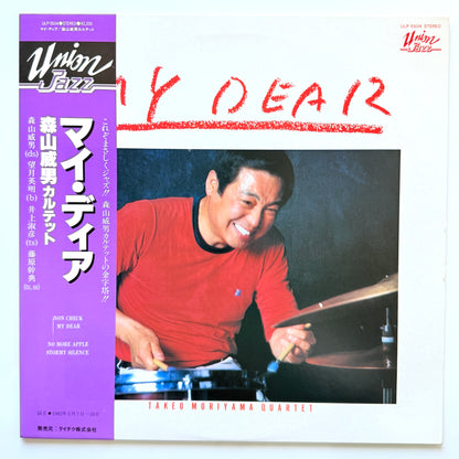 Takeo Moriyama - My Dear (Original Press)