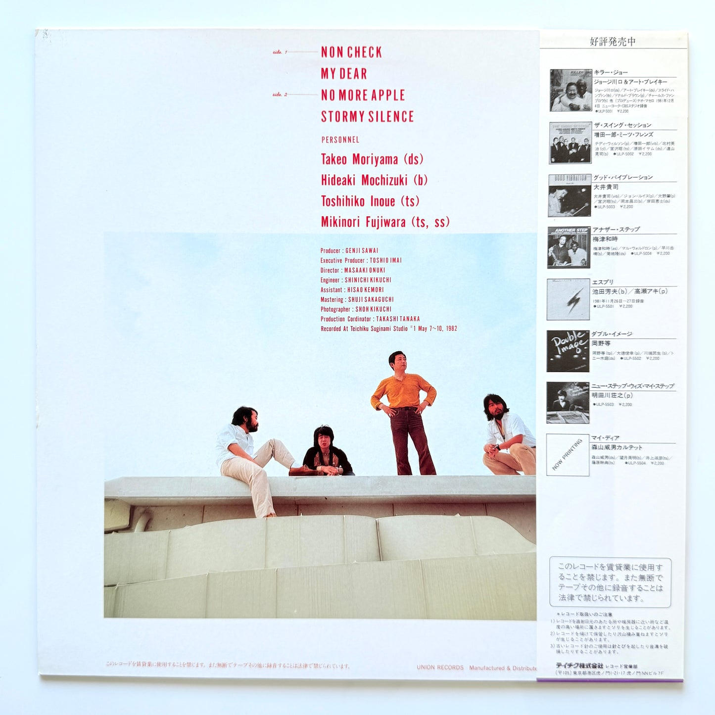 Takeo Moriyama - My Dear (Original Press)