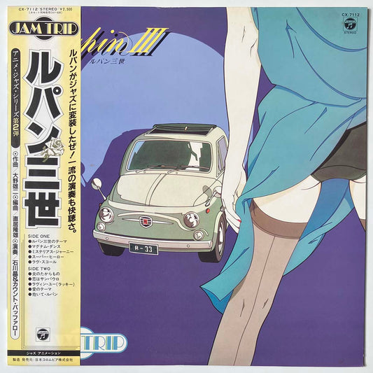 YUJI OHNO / AKIRA ISHIKAWA & COUNT BUFFALOES - Lupin III (LP)