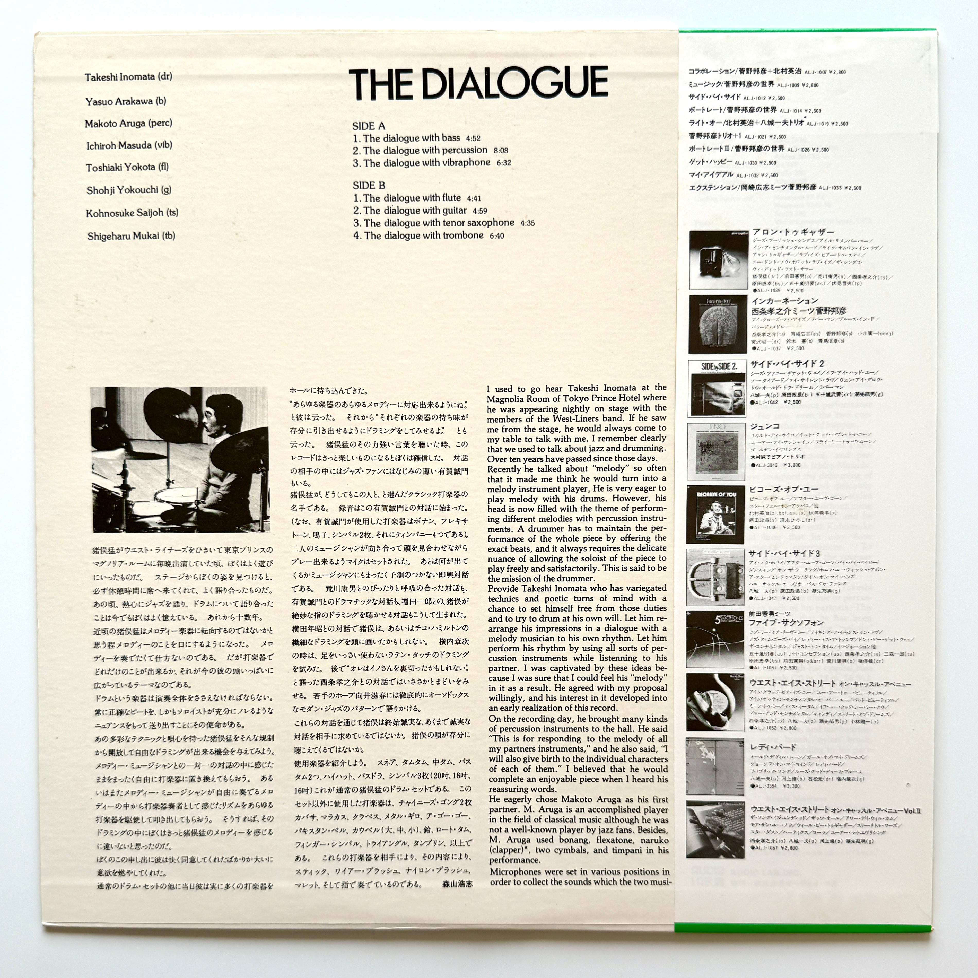 Takeshi Inomata - The Dialogue (Original Press) – Light'n Up Records