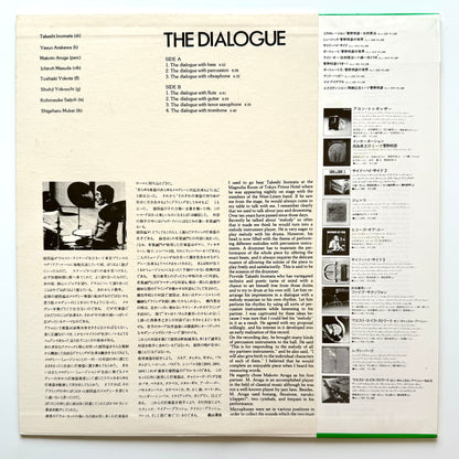 Takeshi Inomata - The Dialogue (Original Press)