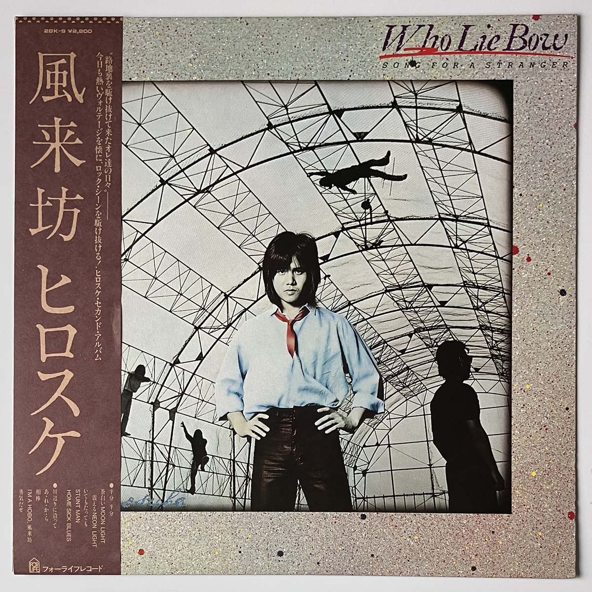 HIROSUKE - WHO LIE BOW (LP)