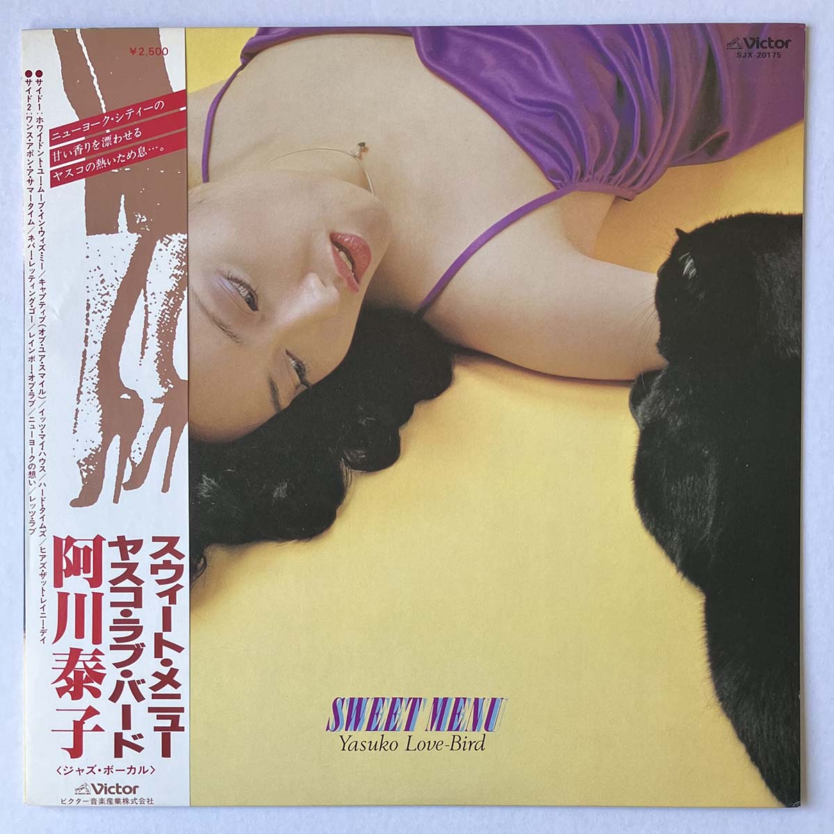 YASUKO AGAWA - SWEET MENU (LP)