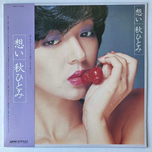 Hitomi Aki - 想い [1980 Japan Original] (LP)