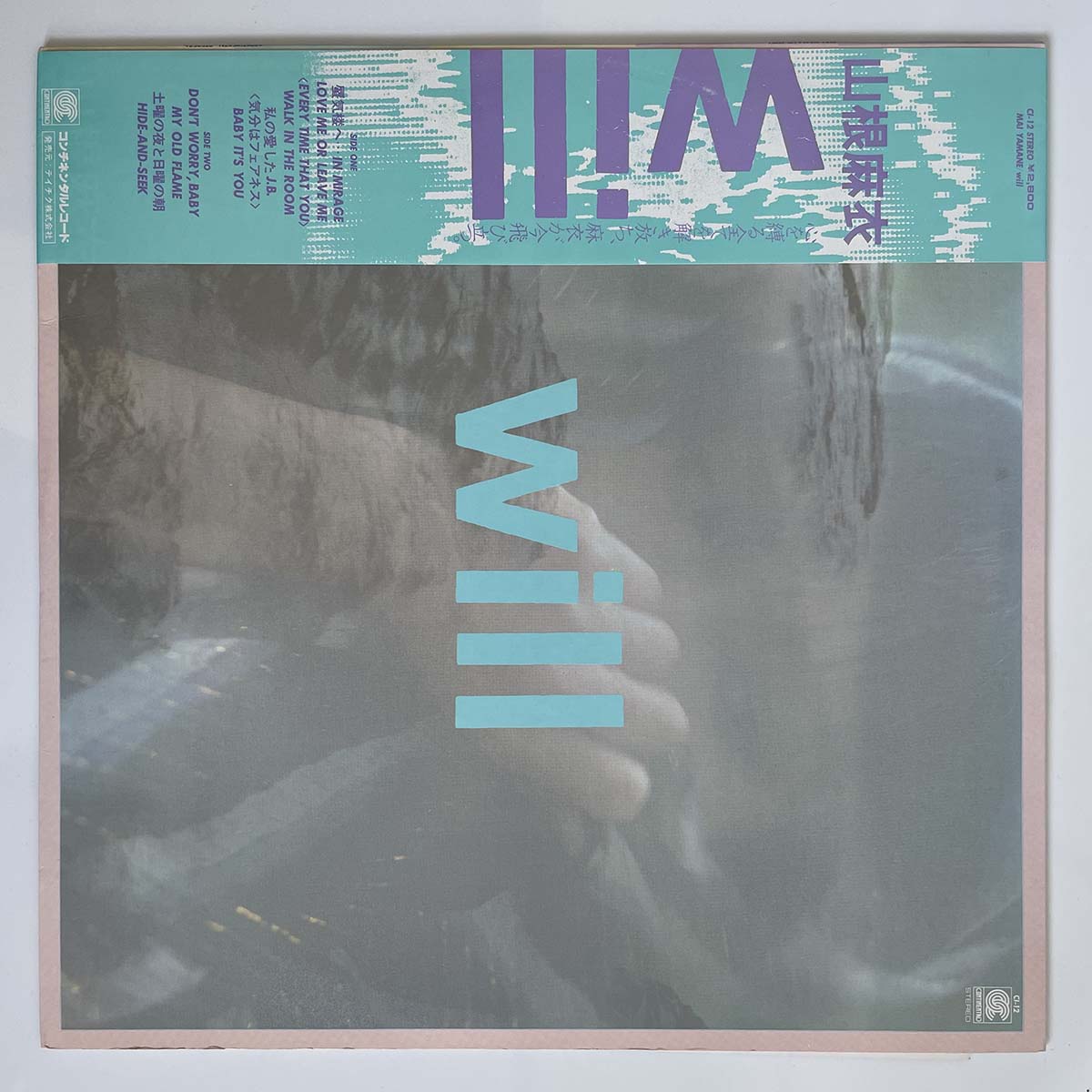 Mai Yamane - Will [1982 Japan Original] (LP)