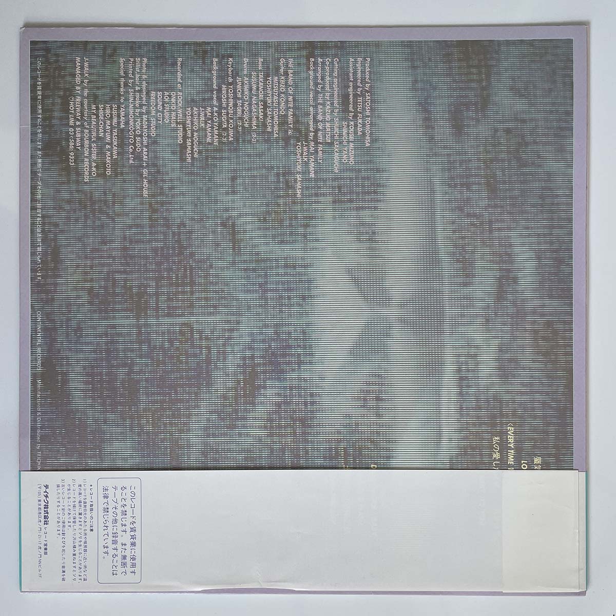 Mai Yamane - Will [1982 Japan Original] (LP)