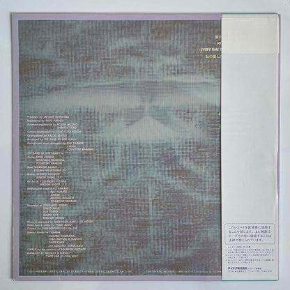 Mai Yamane - Will [1982 Japan Original] (LP)