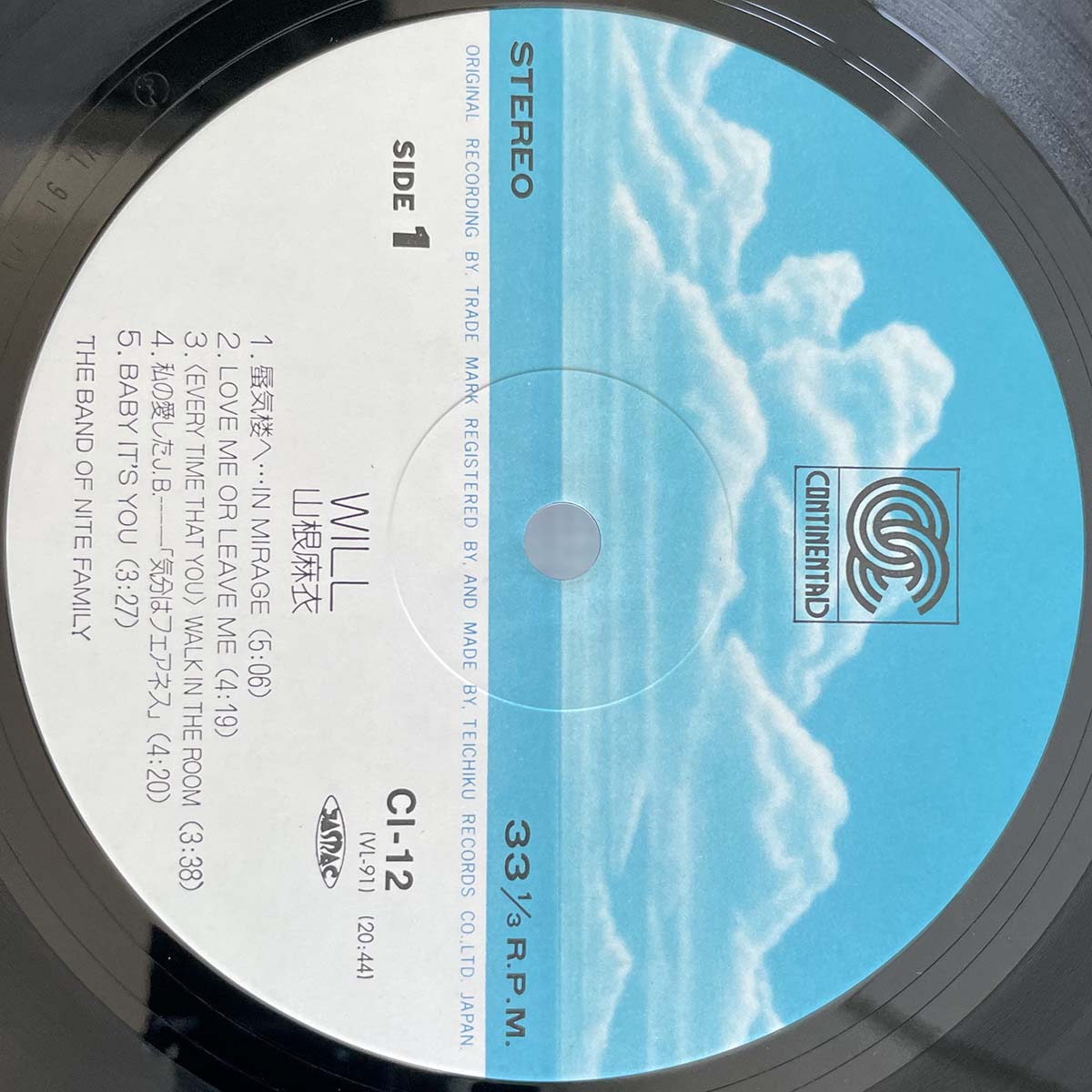Mai Yamane - Will [1982 Japan Original] (LP)