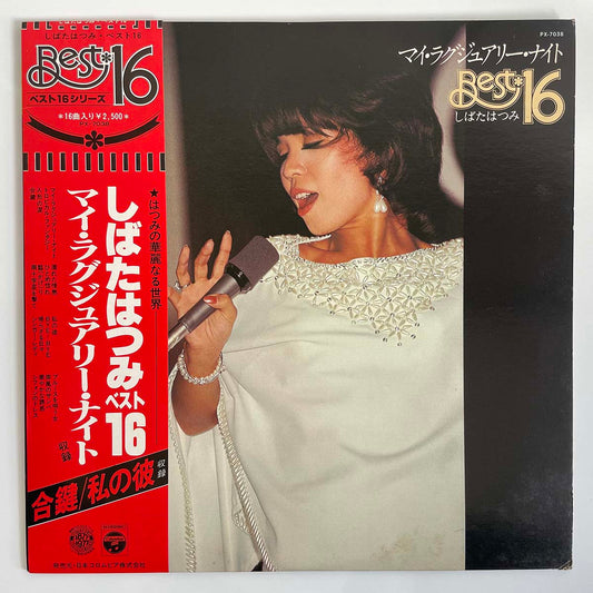 HATSUMI SHIBATA & HANG OVER - MY LUXURY NIGHT BEST 16 (LP)