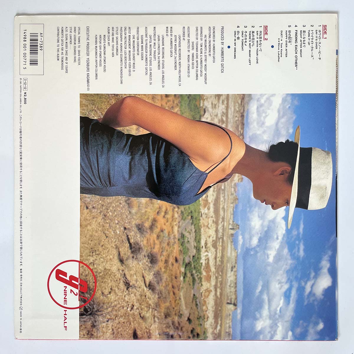 Naoko Kawai - 9 1/2 Nine Half [1985 Japan Original] (LP) – Light'n