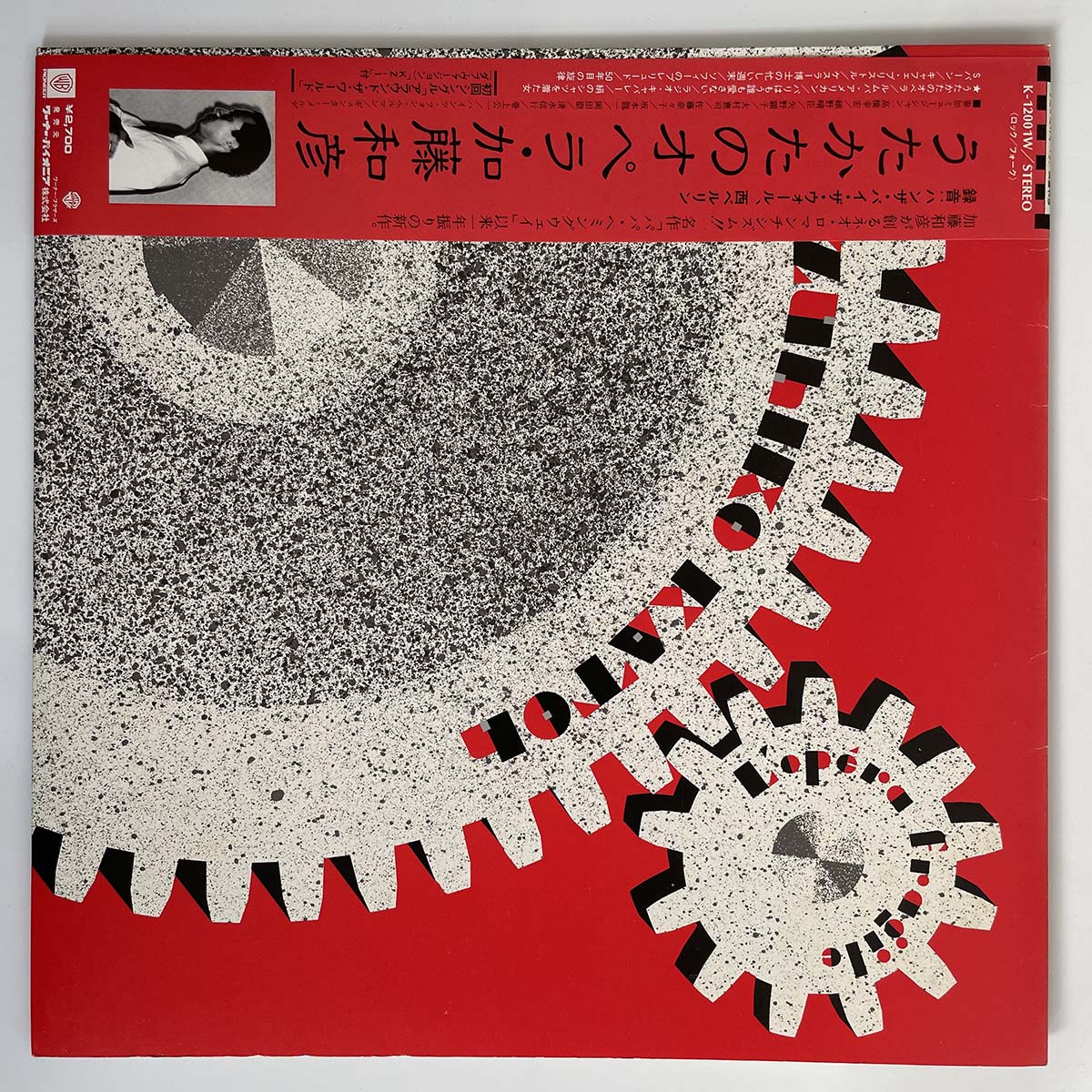 KAZUHIKO KATOH - L'OPERA FRAGILE (LP)