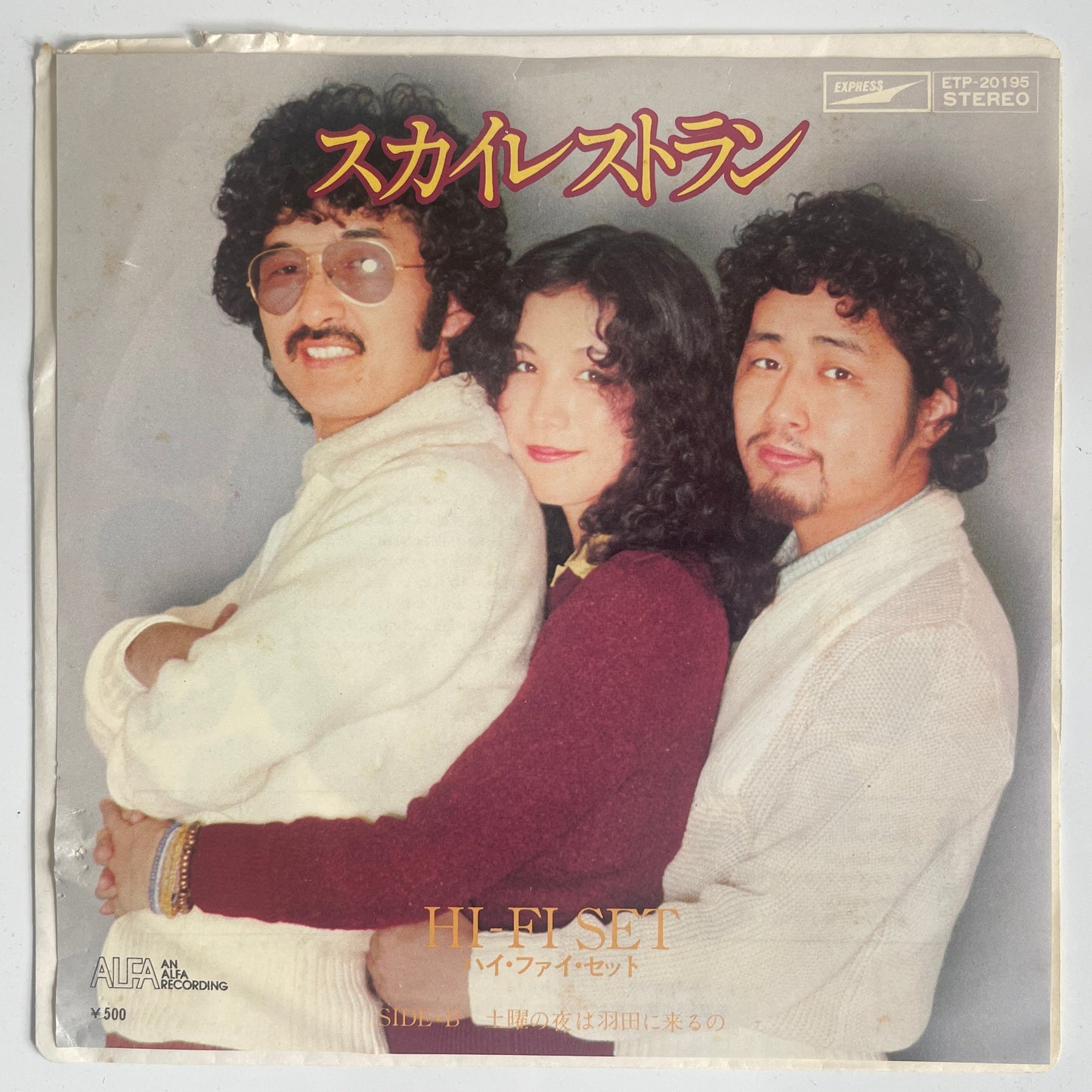 Hi-Fi Set - Sky Restaurant [1975 Japan Original] (7)