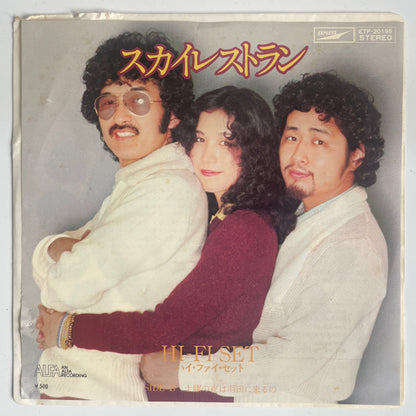 Hi-Fi Set - Sky Restaurant [1975 Japan Original] (7)