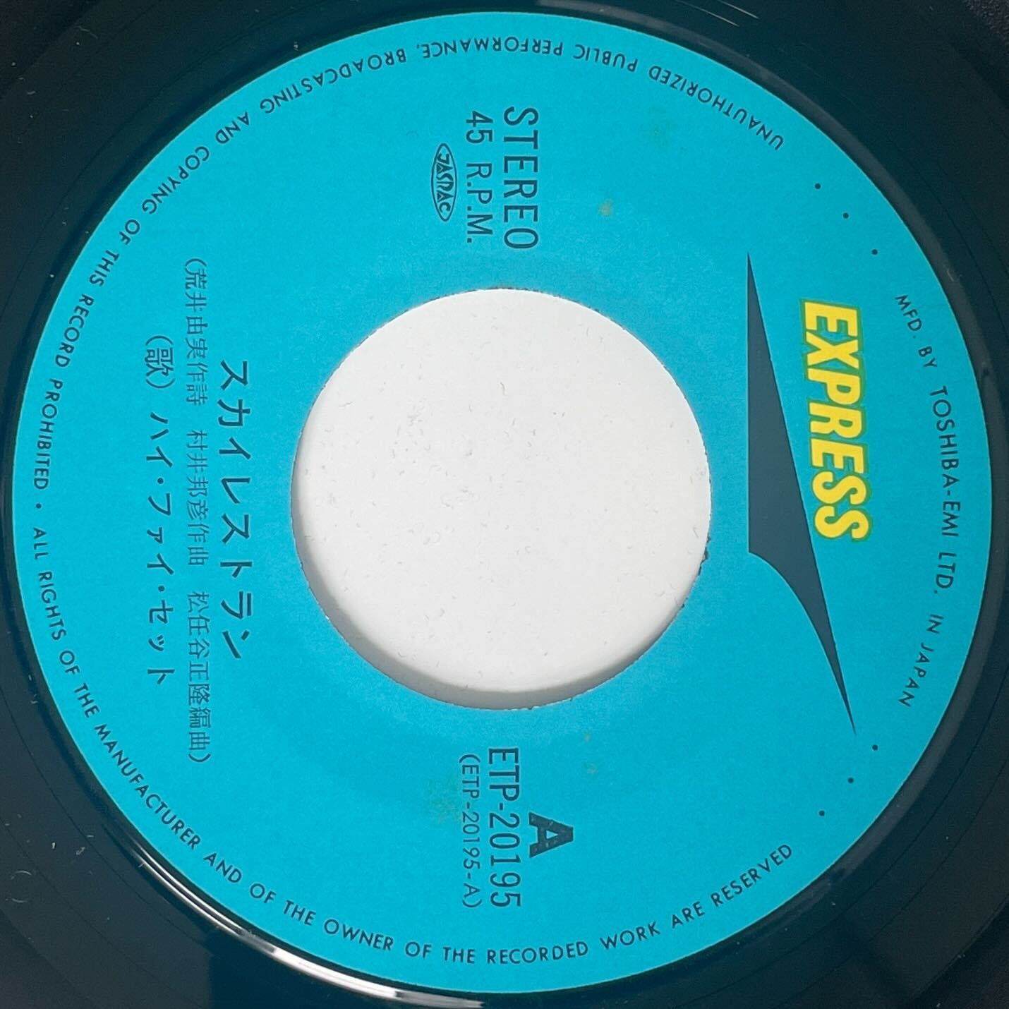 Hi-Fi Set - Sky Restaurant [1975 Japan Original] (7)