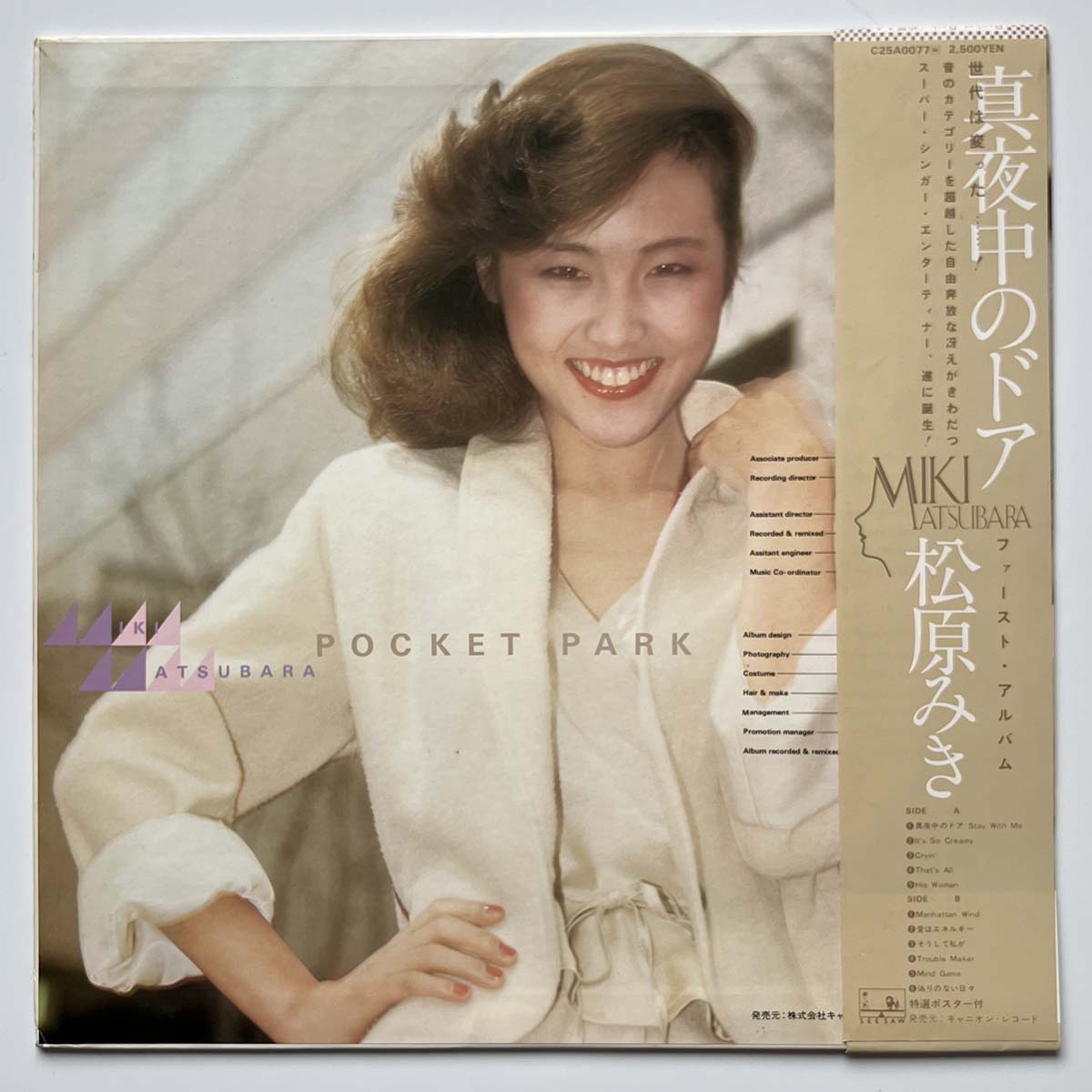 MIKI MATSUBARA - POCKET PARK (LP)