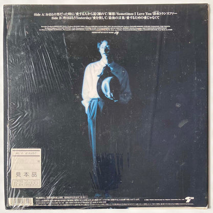 Masaki Ueda - When I Was Your Man [1988 Japan Promo] (LP)