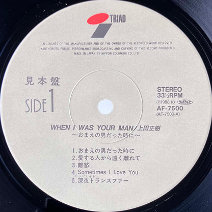 Masaki Ueda - When I Was Your Man [1988 Japan Promo] (LP)