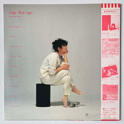 Candy Asada - Wellcome Back... To You [1982 Japan Original] (LP)