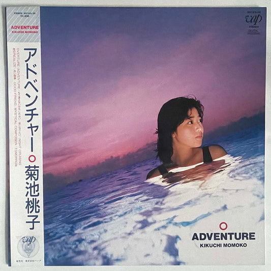 MOMOKO KIKUCHI  - ADVENTURE (LP)