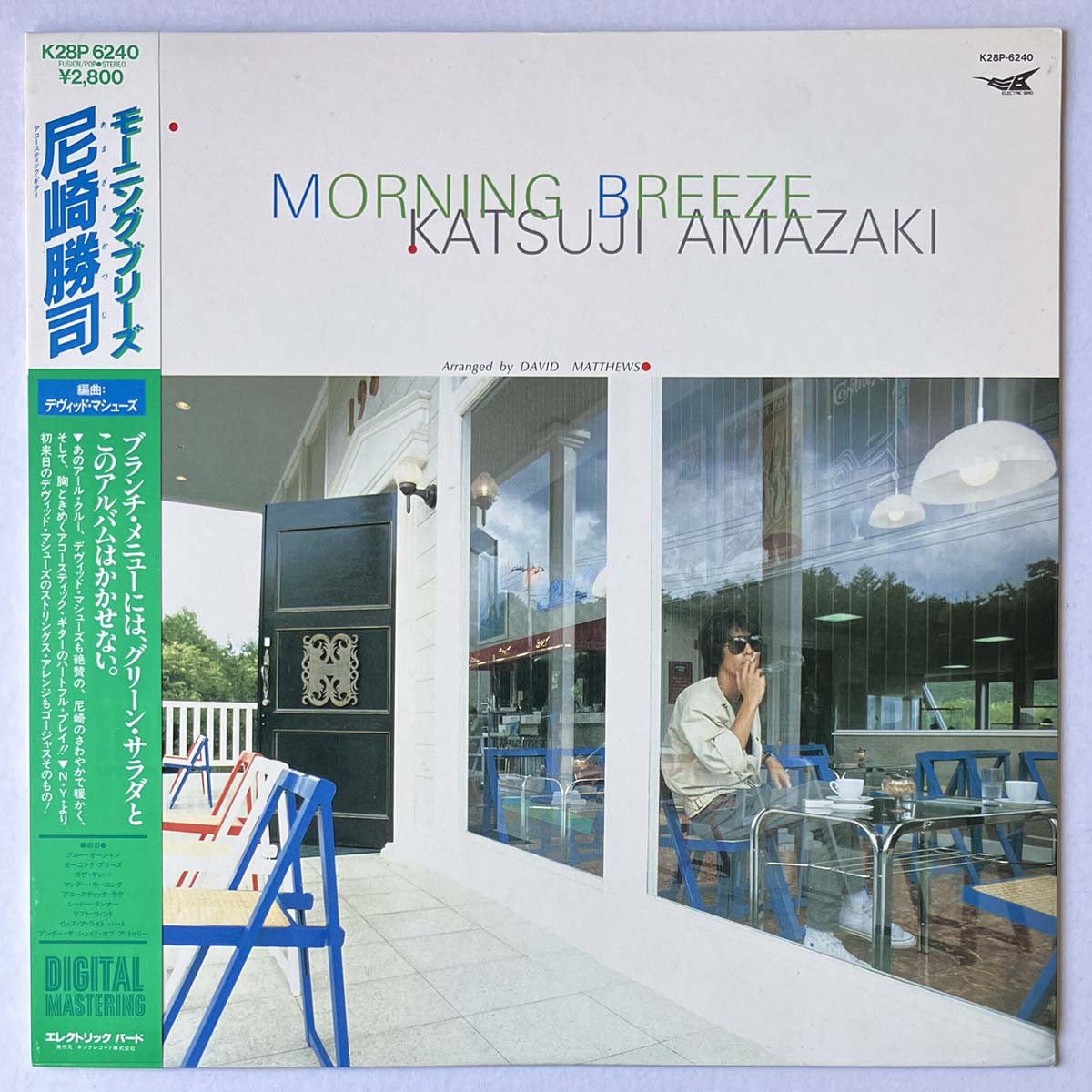 Katsuji Amazaki - Morning Breeze [1983 Japan Original] (LP)