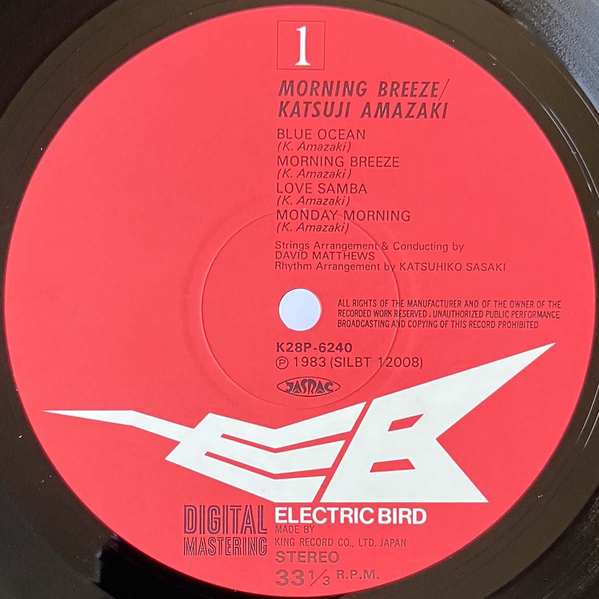 Katsuji Amazaki - Morning Breeze [1983 Japan Original] (LP)