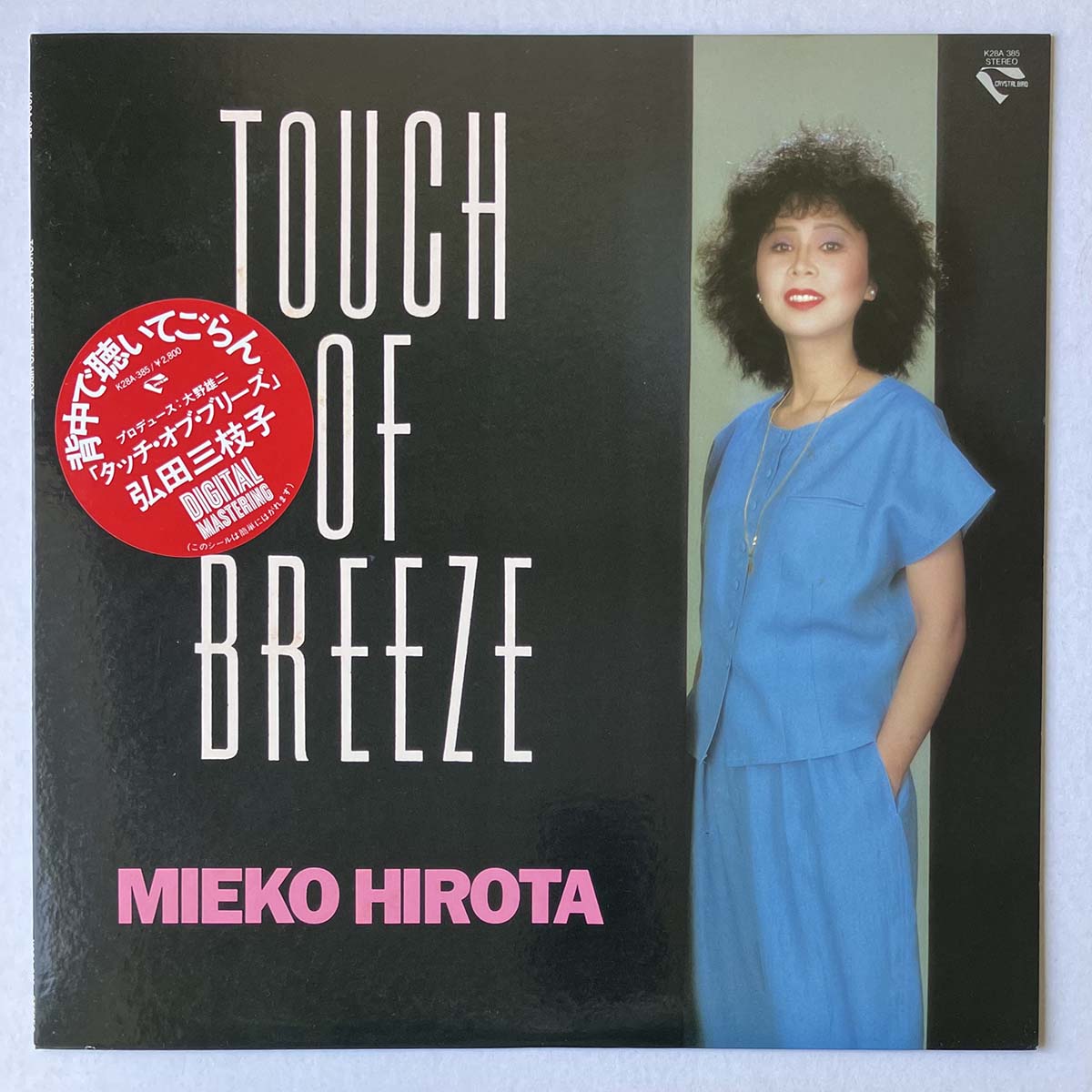 MIEKO HIROTA - TOUCH OF BREEZE (LP)