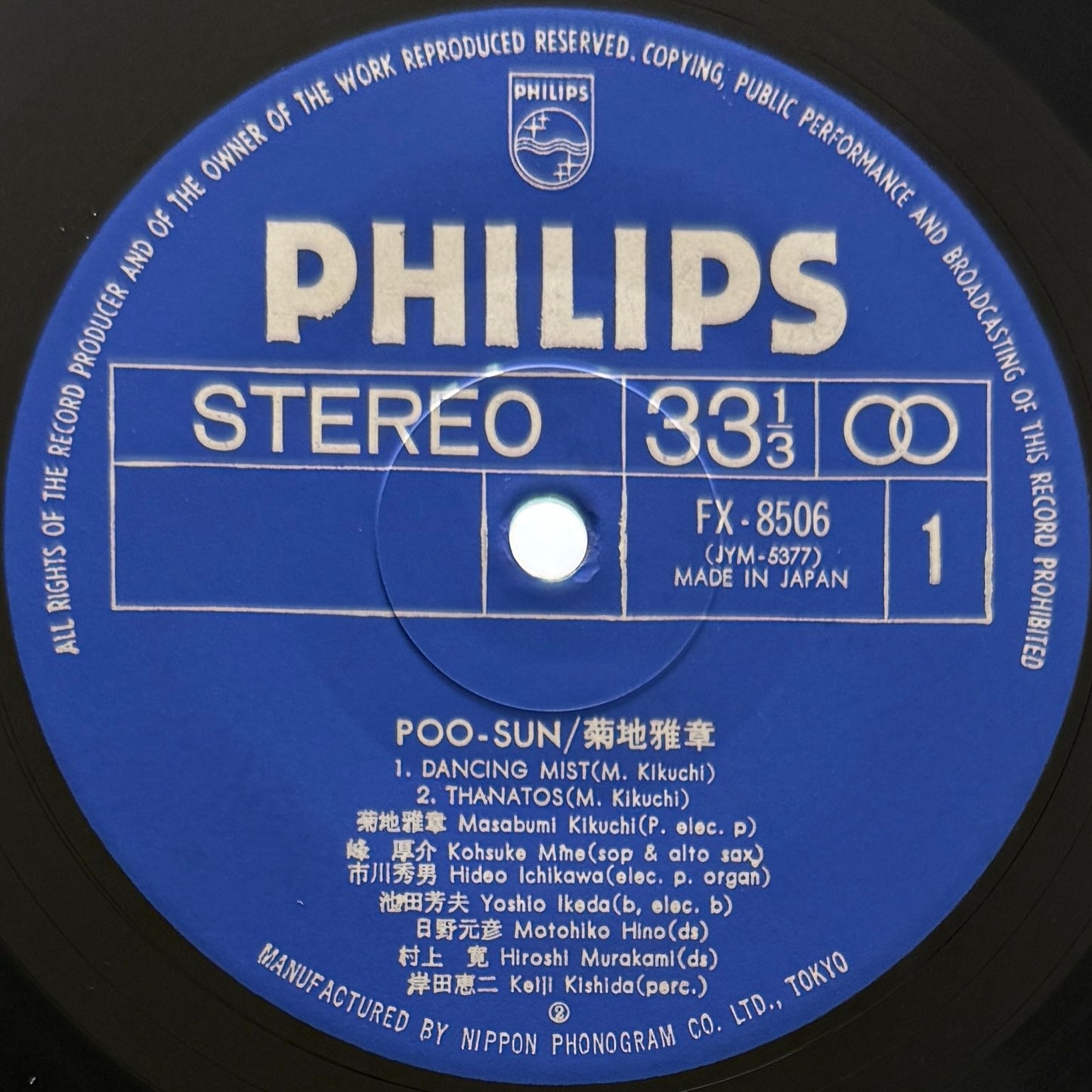 Masabumi Kikuchi - Poo-Sun (Original Press)