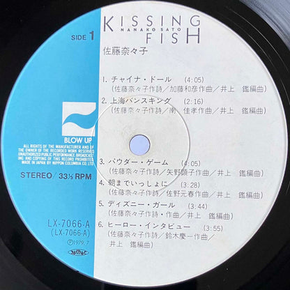 NANAKO SATO - KISSING FISH (LP)