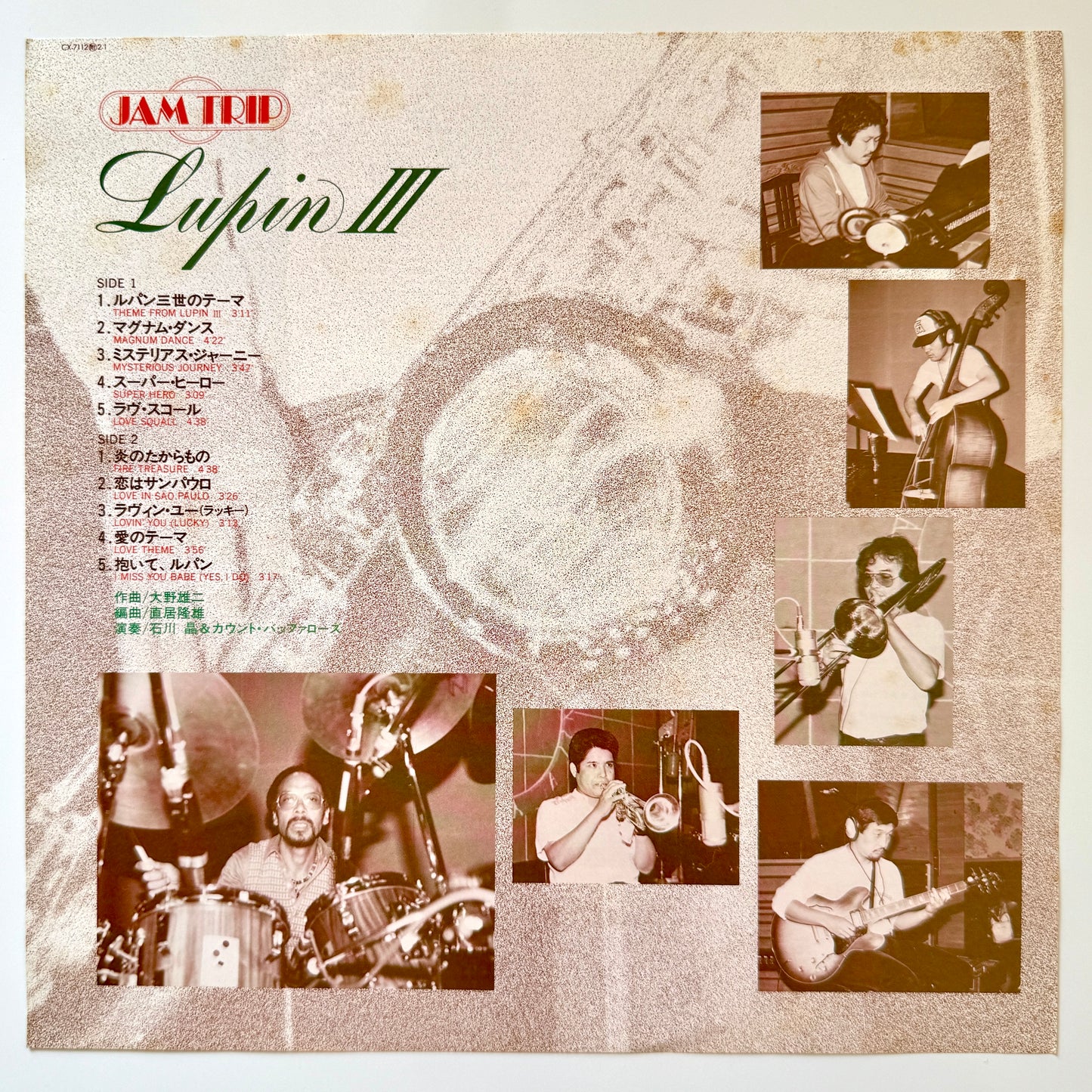 Yuji Ohno / Akira Ishikawa & Count Buffaloes - Lupin Ⅲ (Original Press)