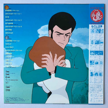 YUJI OHNO（YOU & THE EXPLOSION BAND） - LUPIN III - THE CASTLE OF CAGLIOSTRO BGM COLLECTION - (LP)