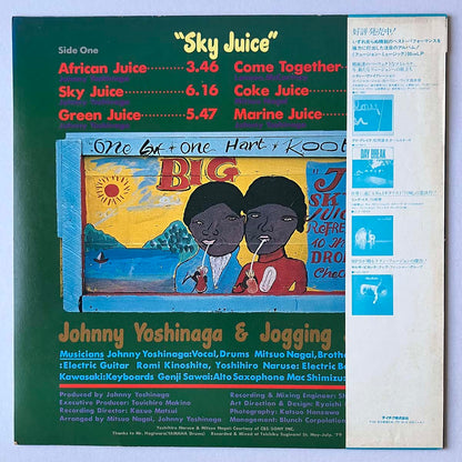 JOHNNY YOSHINAGA & JOGGING STAFF - SKY JUICE (LP)