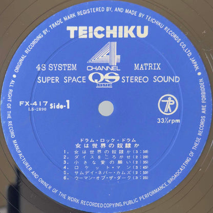 Kiyoshi Tanaka & The Sound Spirits - Drum Rock Drum (1972 Japan Original  - LP)