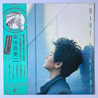 Mami Kikuchi - 縞馬に乗ったセクレタリー [1982 Japan Original] (LP)