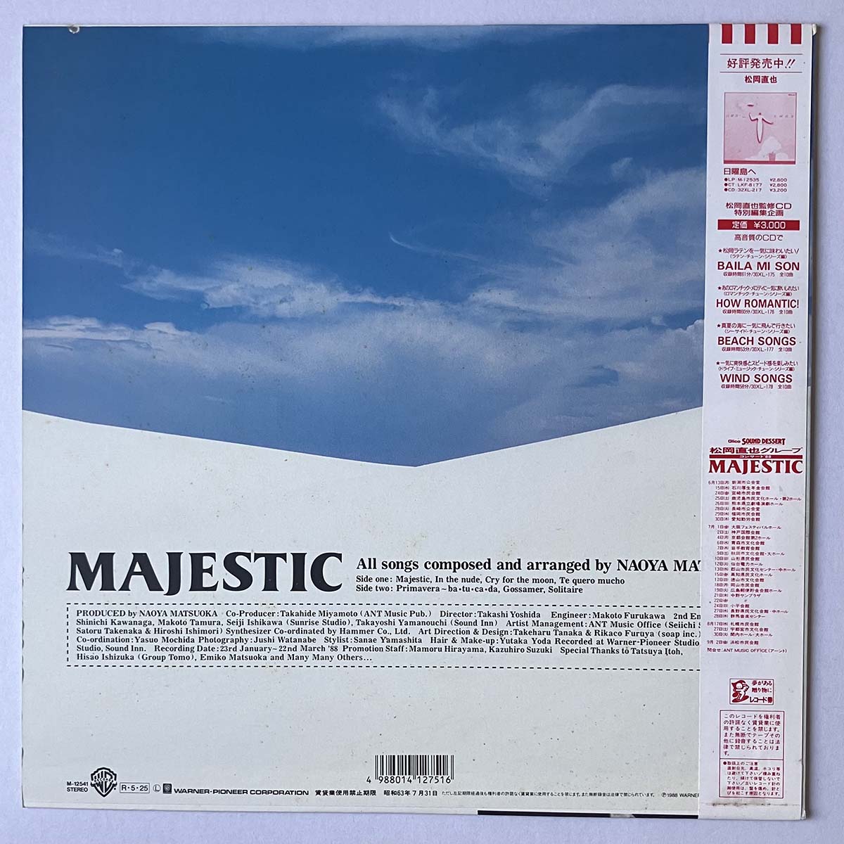 NAOYA MATSUOKA - MAJESTIC (LP)