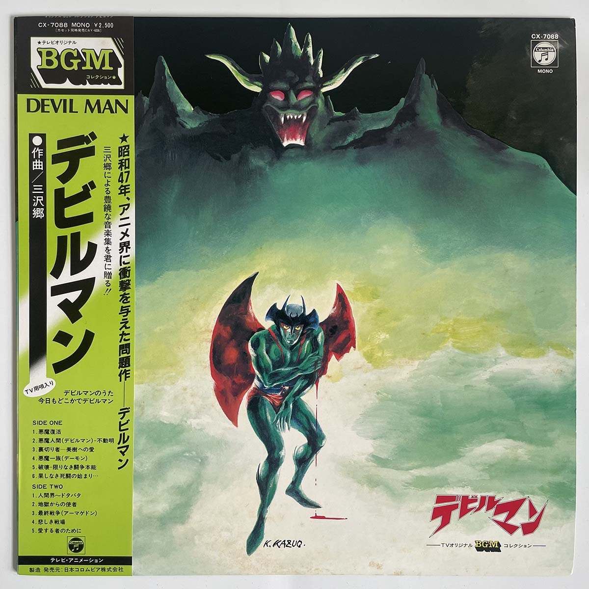 OST(GO MISAWA) - DEVIL MAN BGM COLLECTION (LP)