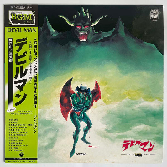 OST(GO MISAWA) - DEVIL MAN BGM COLLECTION (LP)