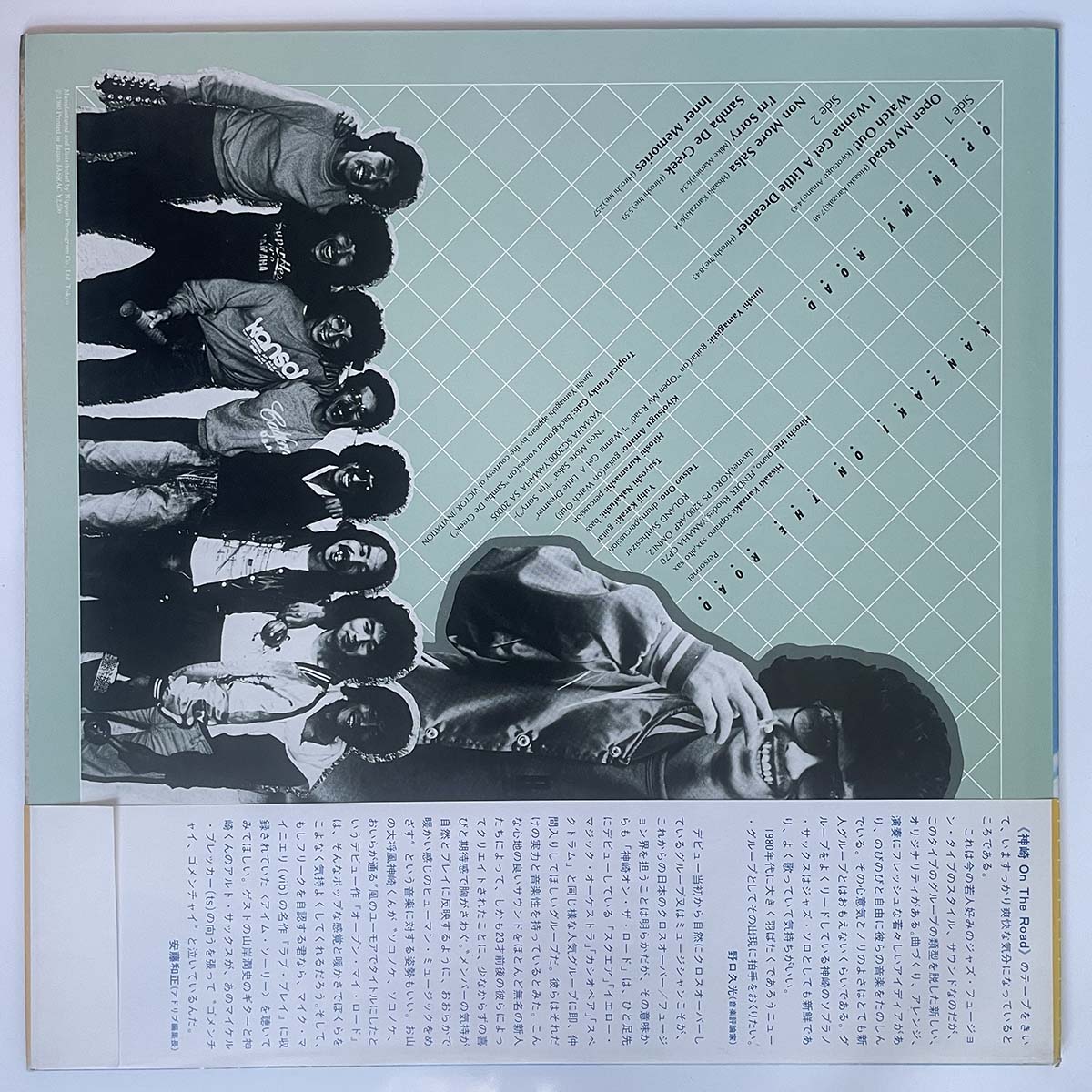 Kanzaki On The Road - Open My Road (1980 Japan Original  - LP)
