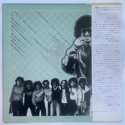 Kanzaki On The Road - Open My Road (1980 Japan Original  - LP)