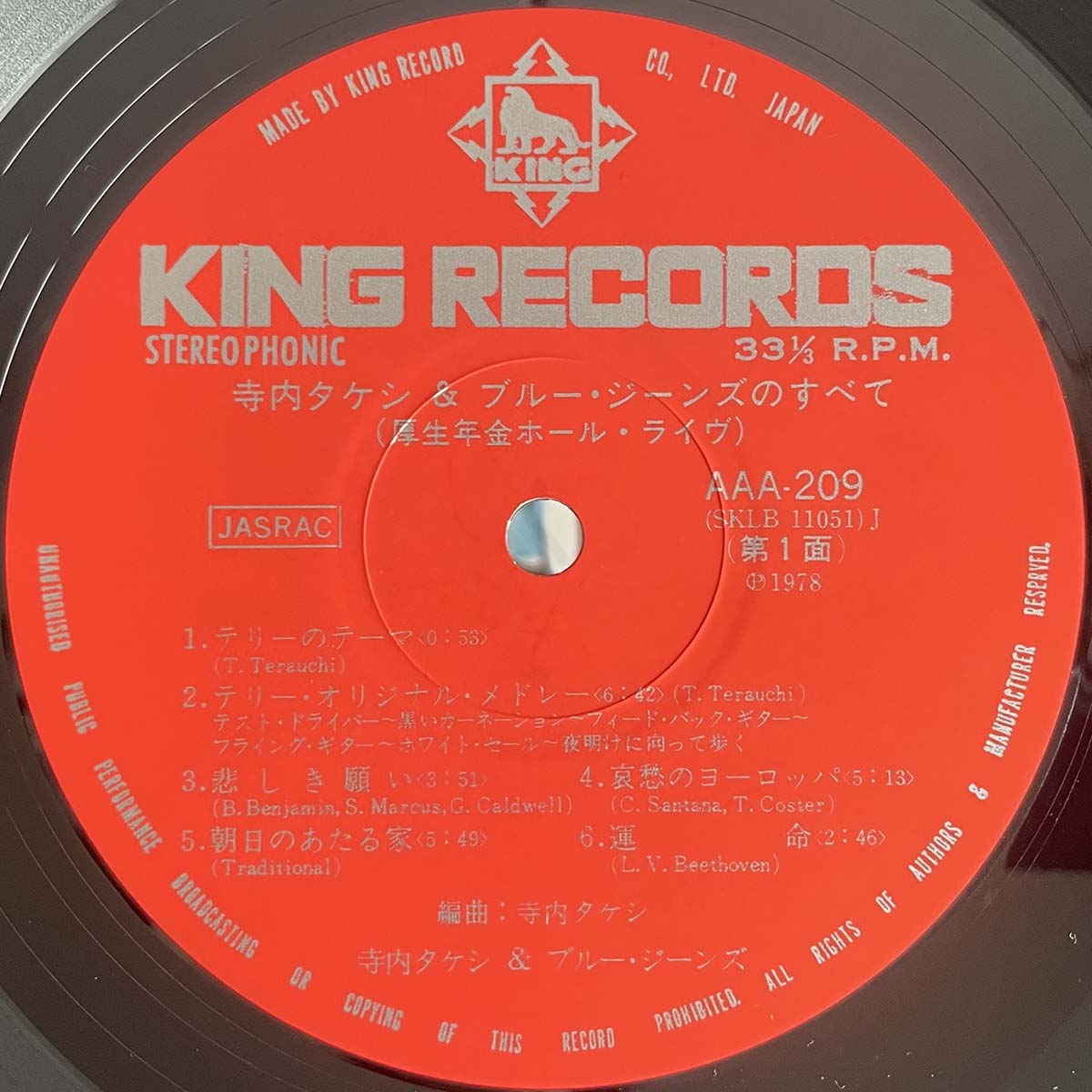 Takeshi Terauchi & Blue Jeans - Live 1978.08.03 Tokyo Koseinenkin (1978 Japan Original  - LP)