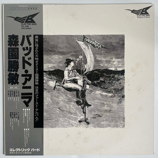 Katsutoshi Morizono - Bad Anima [1978 Japan Original] (LP)