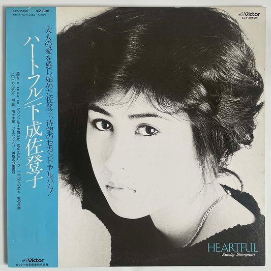 SATOKO SHIMONARI - HEARTFUL (LP)