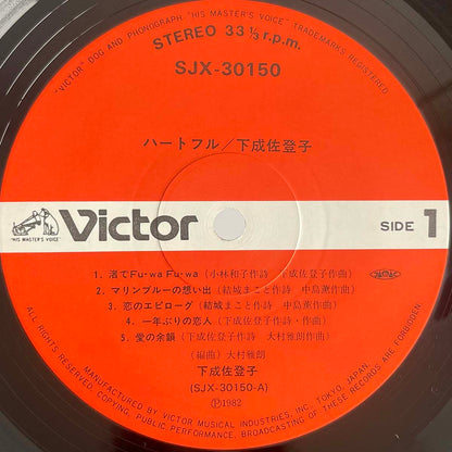 Satoko Shimonari - Heartful [1982 Japan Original] (LP)