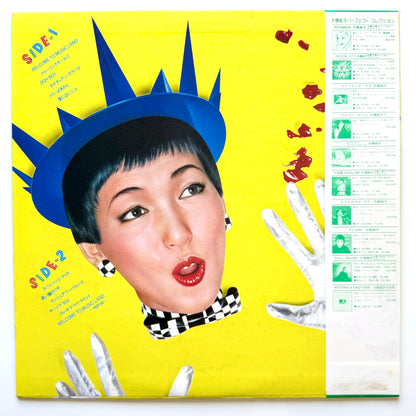 Junko Ohashi & Minoya Central Station - Hot Life (Original Press)