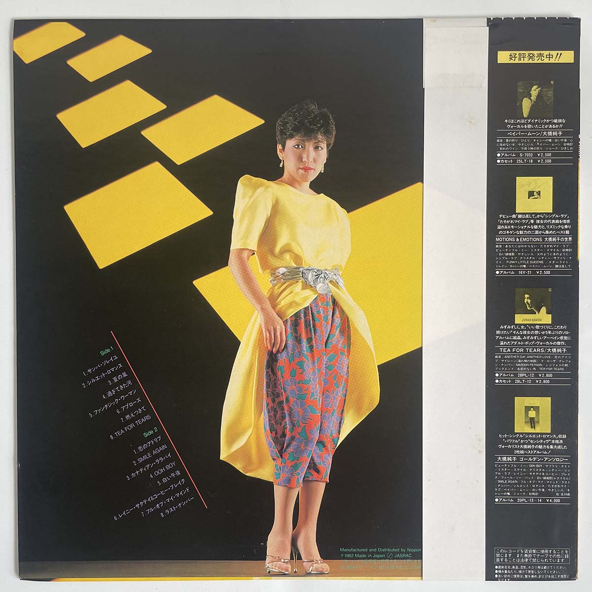 Junko Ohashi - Minds (1982 Japan Original  - LP)