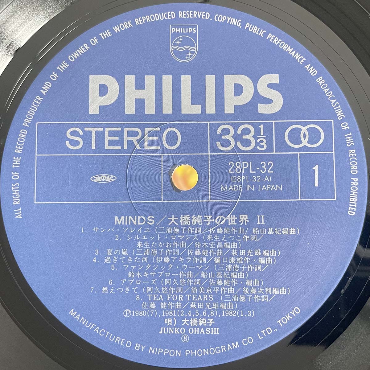 Junko Ohashi - Minds (1982 Japan Original  - LP)