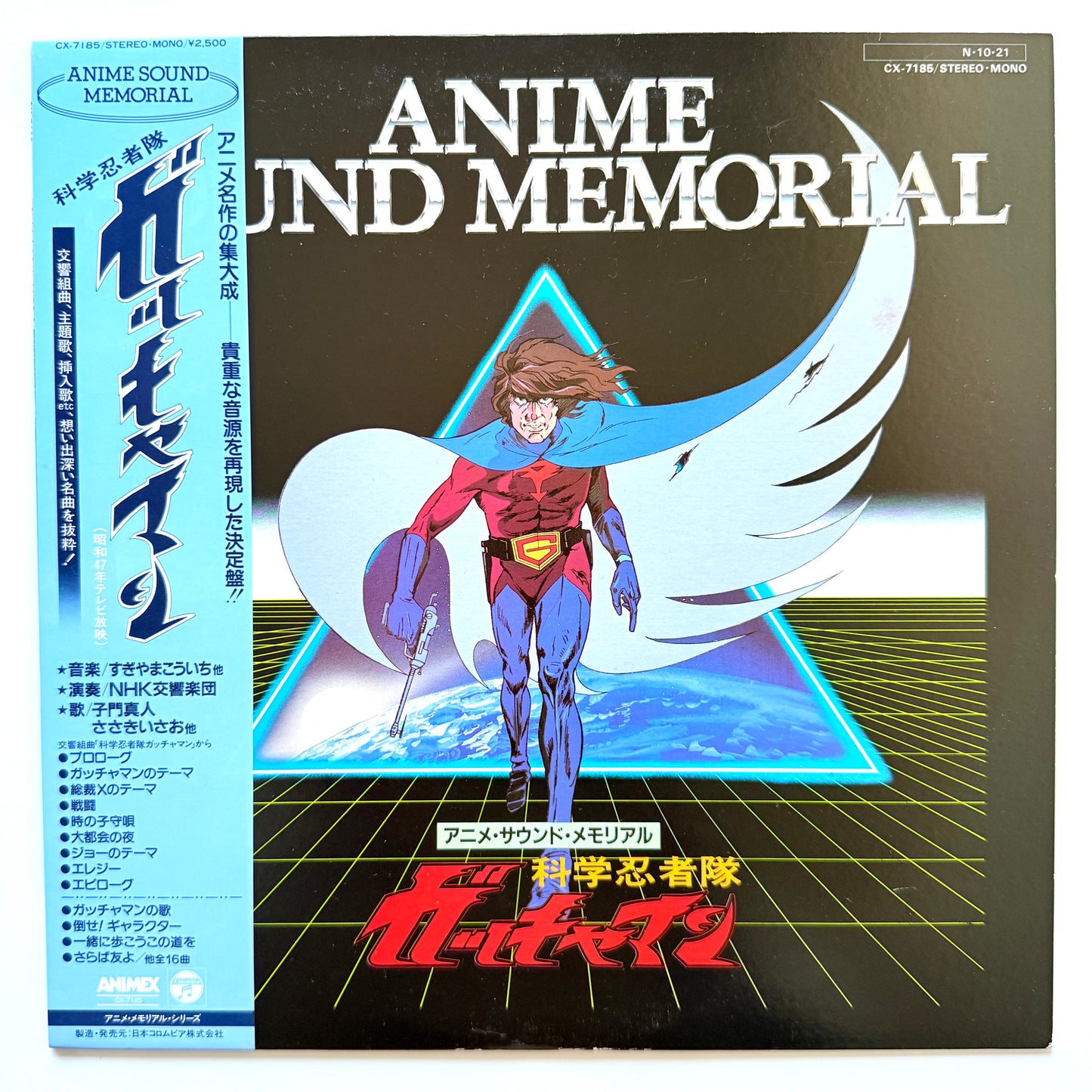 Kouichi Sugiyama - OST「科学忍者隊ガッチャマン」 (Original Press)