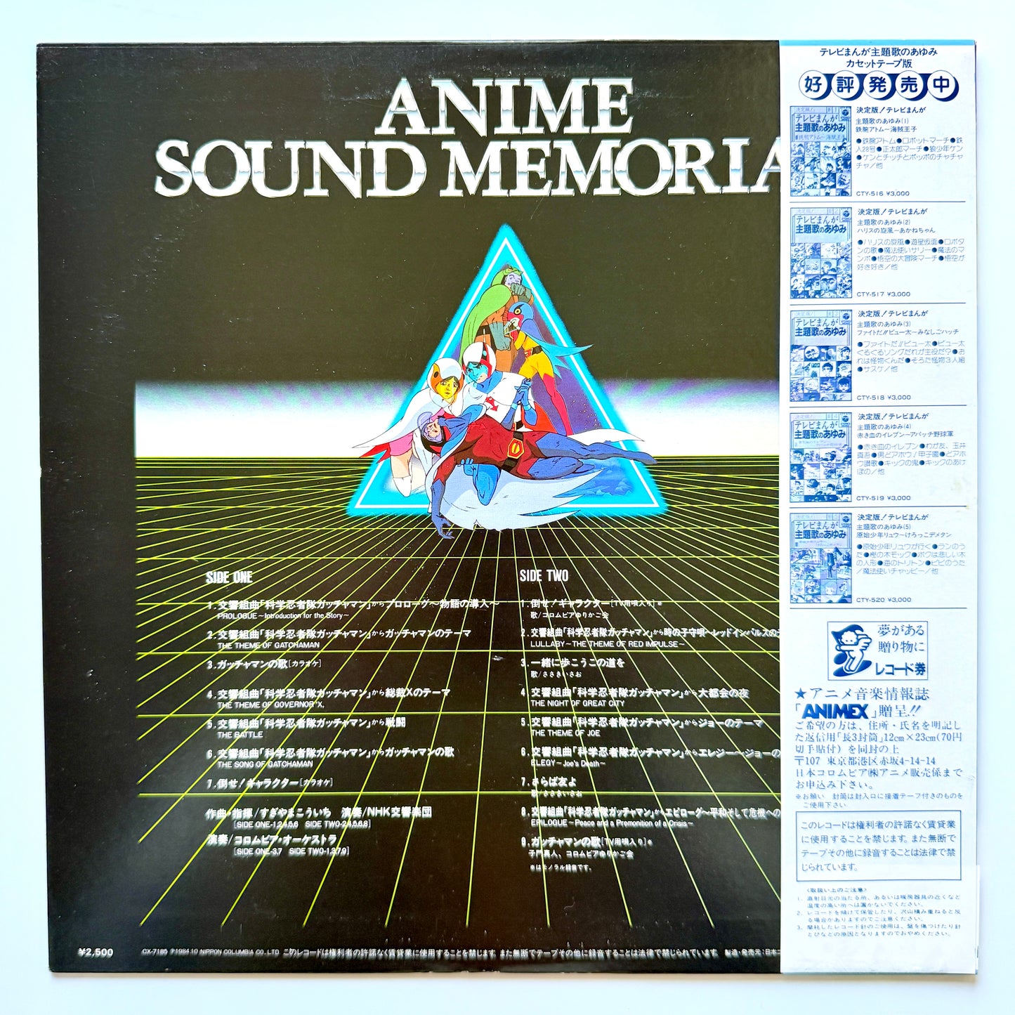 Kouichi Sugiyama - OST「科学忍者隊ガッチャマン」 (Original Press)